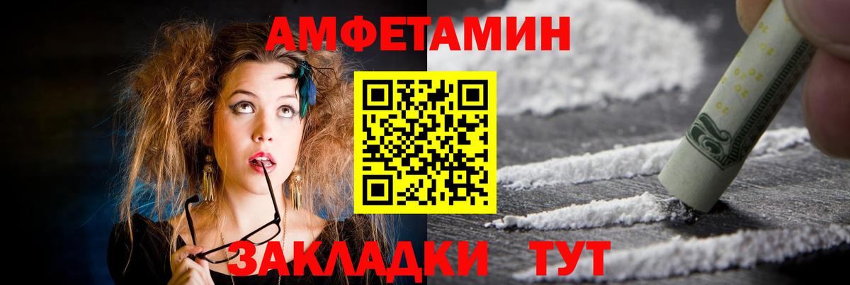 Елец  АМФЕТАМИН  Вход с VPN  АМФ Premium 