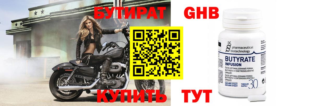Бутират оксана  Вход с VPN  Елец 