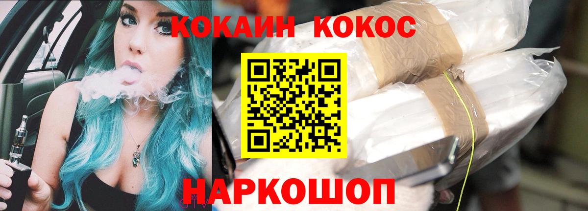 Елец  Кокаин  Вход с VPN  COCAIN Fish Scale  Кокаин 97% 
