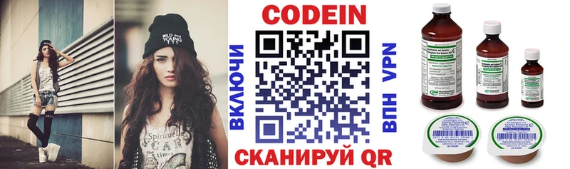 Кодеиновый сироп Lean напиток Lean (лин)  блэк спрут ТОР  Елец 