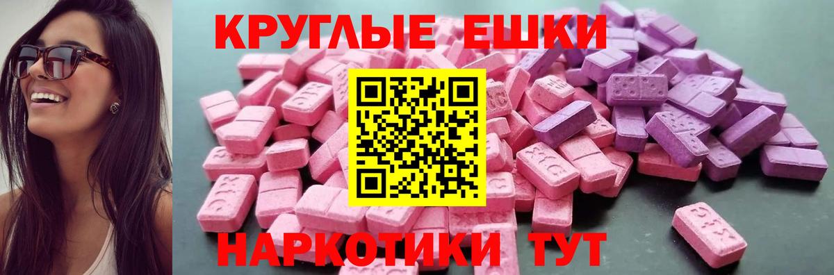 ЭКСТАЗИ Philipp Plein  Ecstasy 280мг  ЭКСТАЗИ  Елец  Вход с VPN 