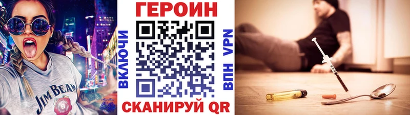 ГЕРОИН белый  закладка  Елец 