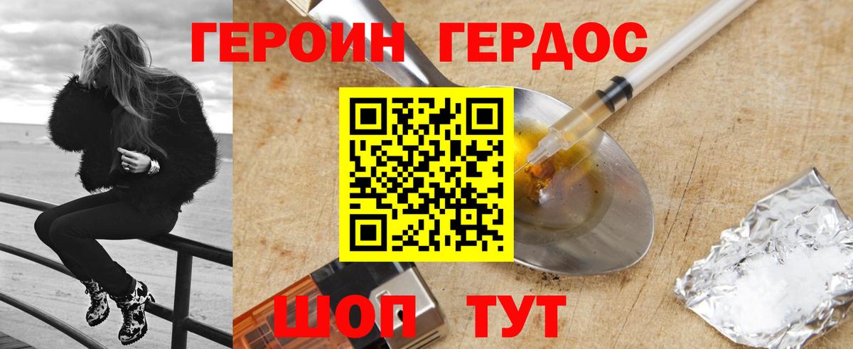 ГЕРОИН афганец Елец