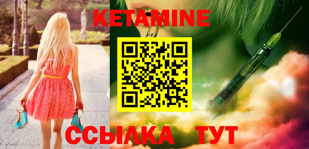 Кетамин VHQ Елец