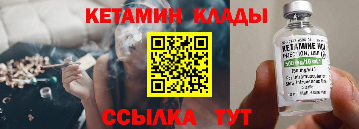 Елец  КЕТАМИН ketamine  Вход с VPN 