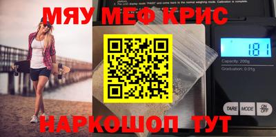 меф Краснодар