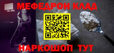 меф Краснодар