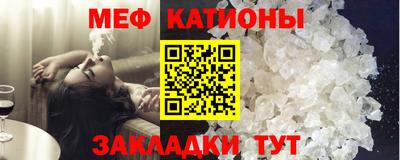меф Краснодар