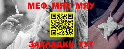 меф Краснодар