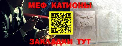 меф Краснодар