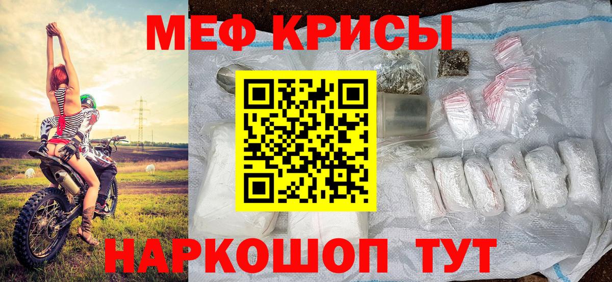 МЕФ кристаллы Елец