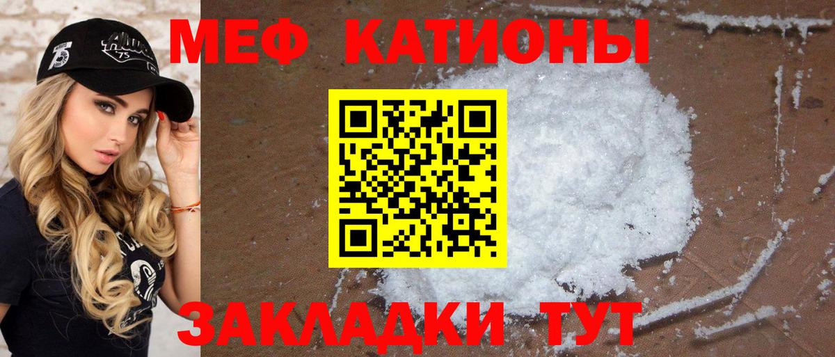 МЕФ mephedrone  МЯУ-МЯУ кристаллы  Елец  МЕФ  Вход с VPN 