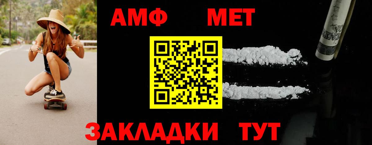 Метамфетамин винт  Вход с VPN  Елец 