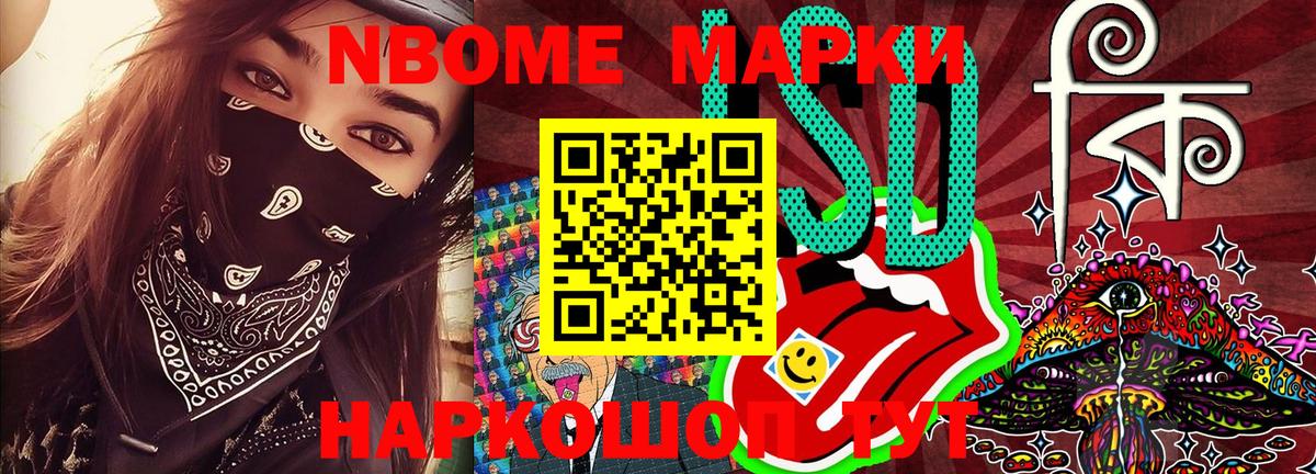 цены наркотик  Марки 25I-NBOMe 1,8мг  Елец  Вход с VPN  Марки 25I-NBOMe 1,8мг 