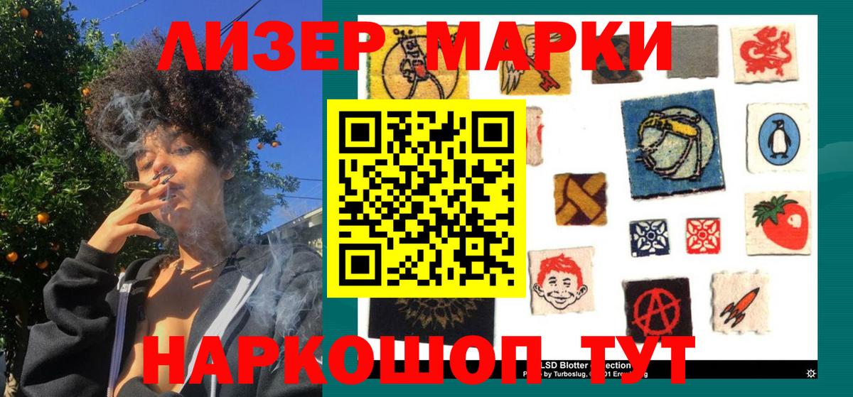 Наркотические марки 1,8мг Елец