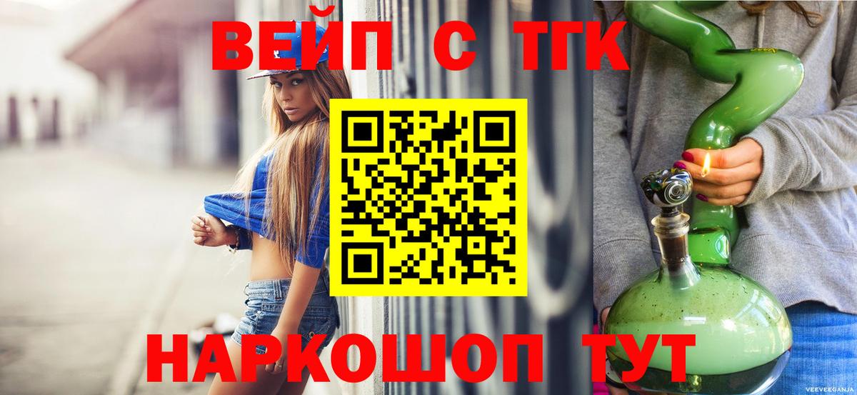 Дистиллят ТГК THC oil Елец